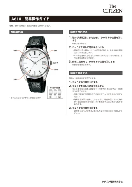 citizen シチズンウオッチA610